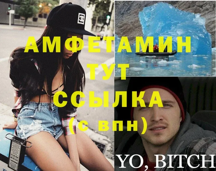 хочу   Елизово  Amphetamine Розовый 