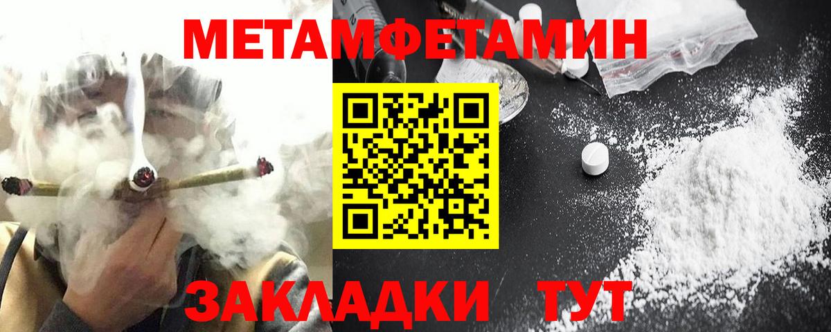 Амфетамин Розовый Елизово