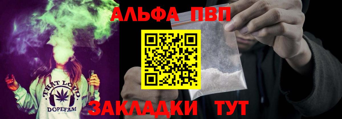 A PVP СК  Alpha PVP СК КРИС  Елизово  Вход с VPN  A PVP мука 