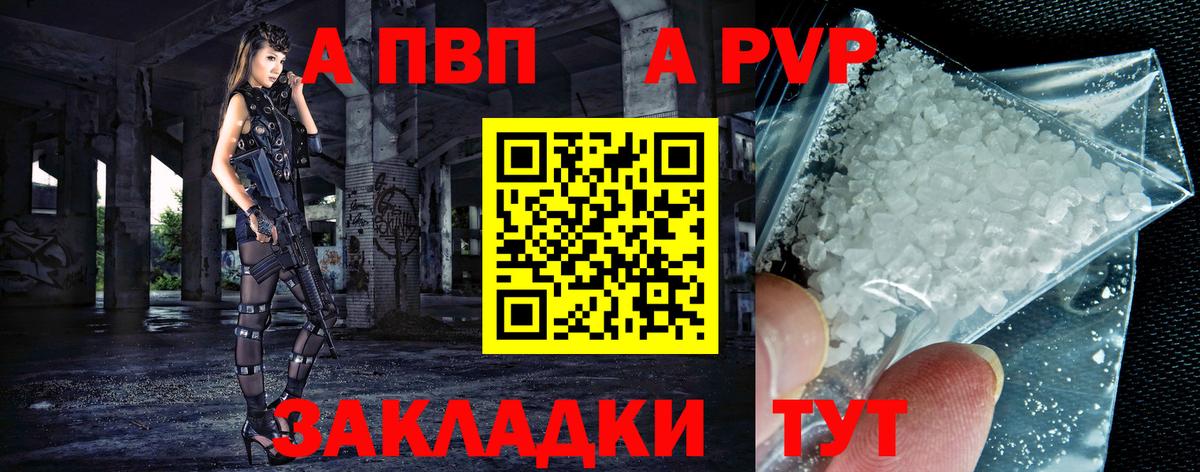 Alpha-PVP кристаллы  Елизово  А ПВП VHQ 