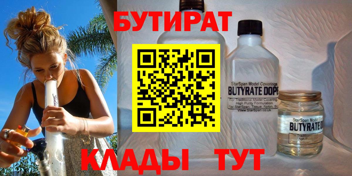 Бутират жидкий экстази Елизово