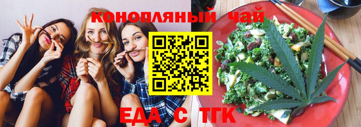 Елизово  Canna-Cookies конопля  Вход с VPN 