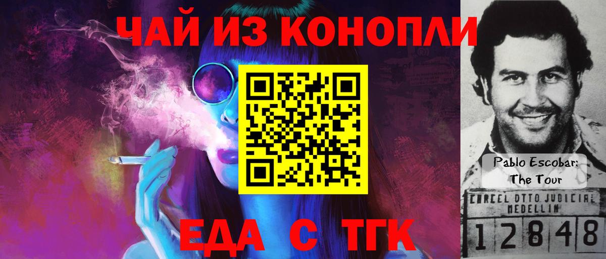 Печенье с ТГК марихуана  Елизово 