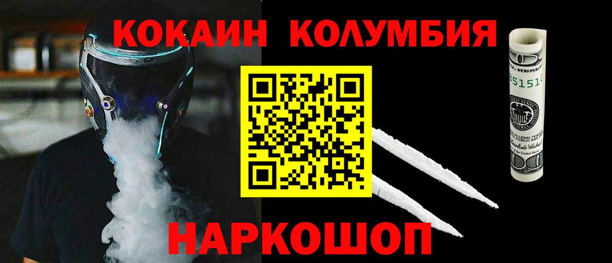 КОКАИН VHQ Елизово