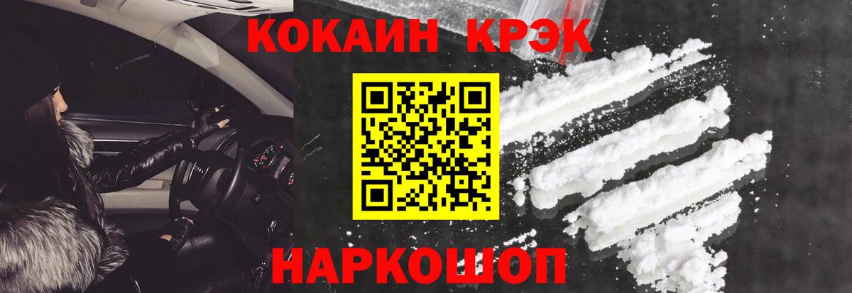 ГАШИШ  СОЛЬ CK  Меф  МДМА  Вейп ТГК  25-NBOMe  Елизово  Канабис  Кокаин  Вход с VPN 