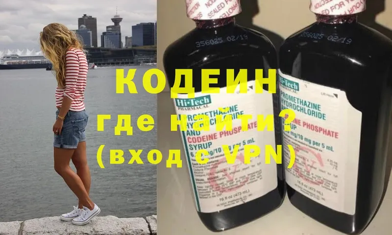 блэк спрут онион  Елизово  Кодеин напиток Lean (лин) 