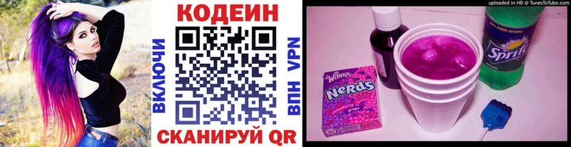 наркошоп  Елизово  Кодеин Purple Drank 