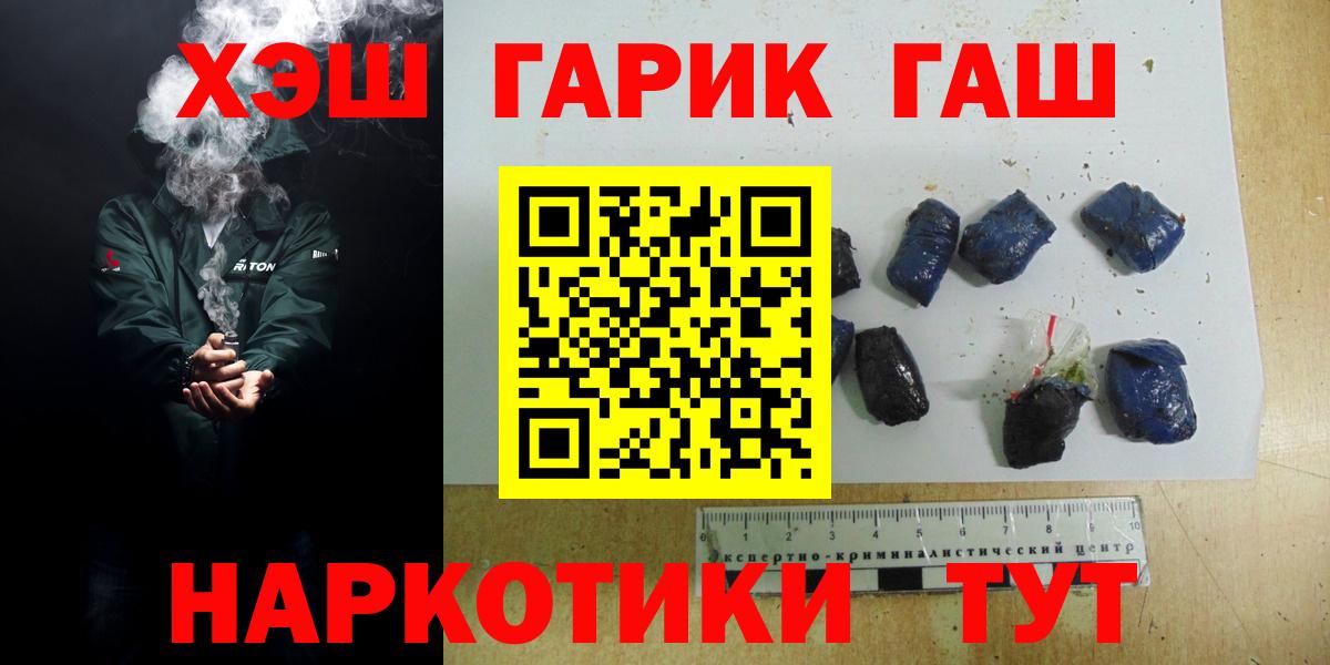 ГАШ Изолятор  Вход с VPN  Гашиш  ГАШ ice o lator  Елизово 