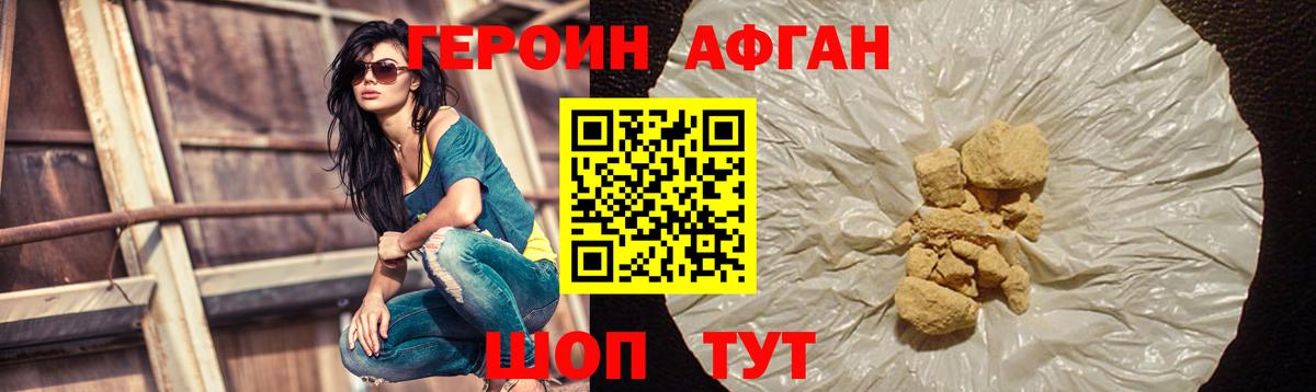 Героин гречка Елизово