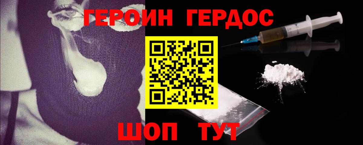 Героин белый  ГЕРОИН  Елизово 