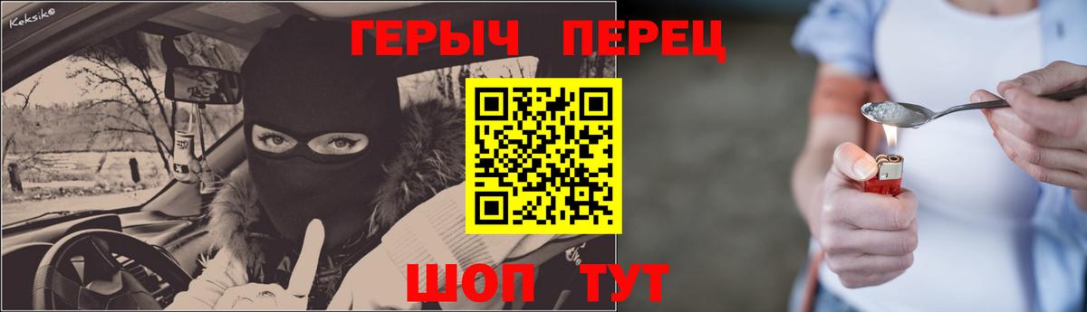Героин хмурый  Вход с VPN  Елизово 