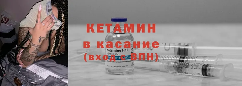 Кетамин ketamine  купить наркотики цена  Елизово 