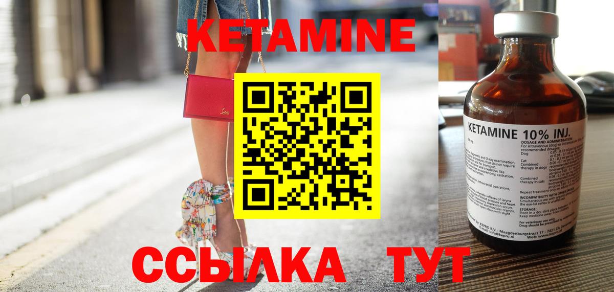 Кетамин VHQ Елизово
