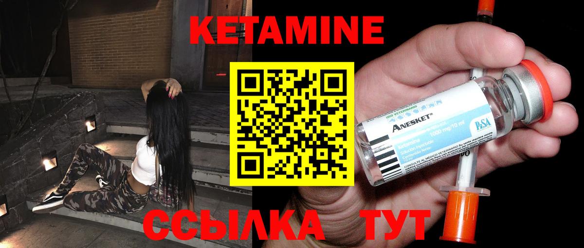 КЕТАМИН ketamine  Вход с VPN  Елизово  КЕТАМИН VHQ 