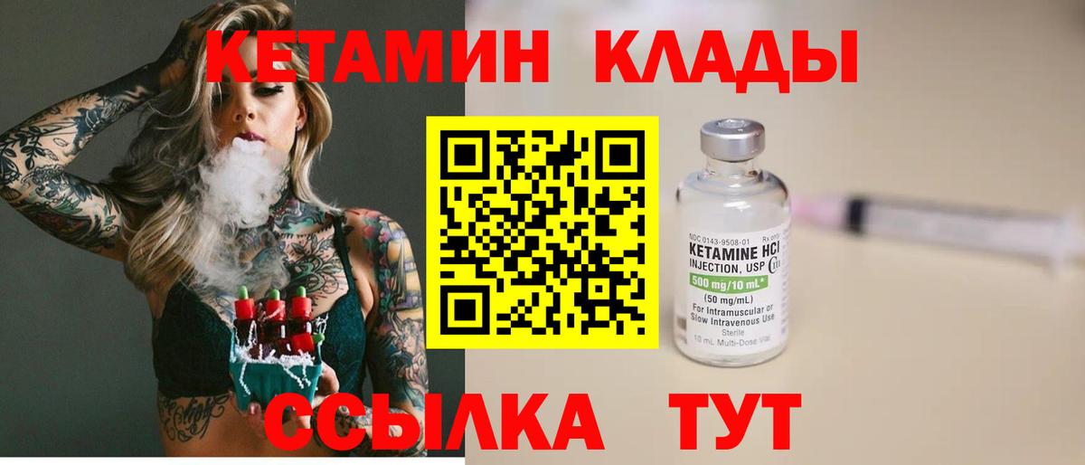Кетамин ketamine  КЕТАМИН VHQ  ссылка на мегу как войти  Елизово 
