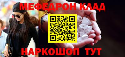 мяу мяу кристалл Беслан