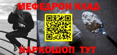 мяу мяу кристалл Беслан