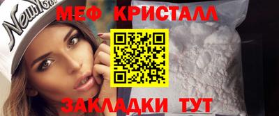 мяу мяу кристалл Беслан