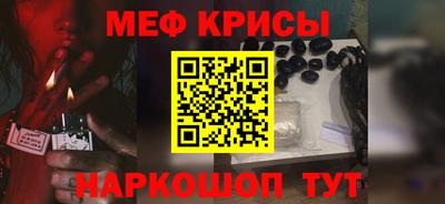 мяу мяу кристалл Беслан