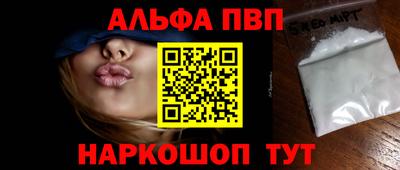 мяу мяу кристалл Беслан