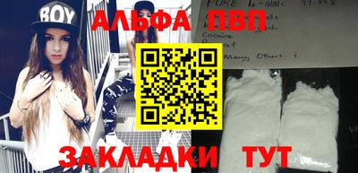 мяу мяу кристалл Беслан