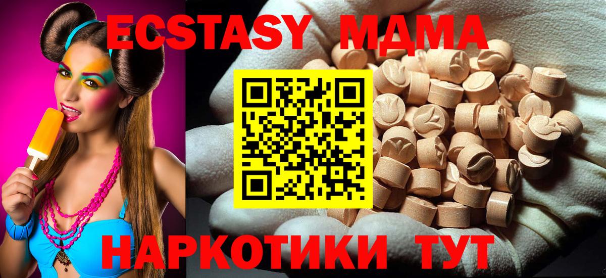 МДМА crystal Елизово