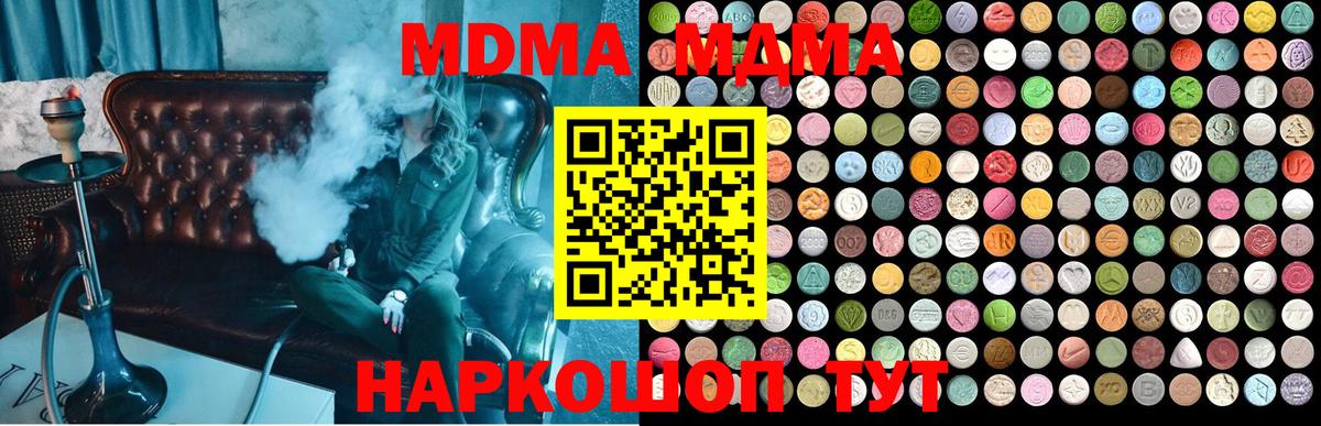 МДМА кристаллы  МДМА  Елизово  MDMA VHQ 
