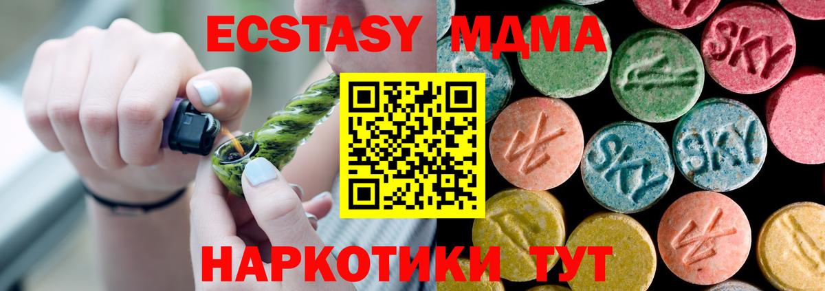 Елизово  МДМА crystal  MDMA VHQ  Вход с VPN 