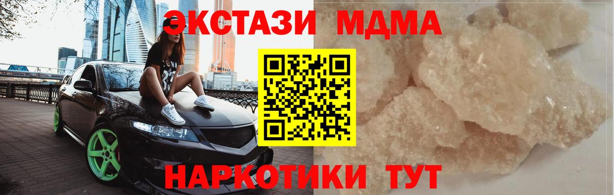 MDMA кристаллы Елизово