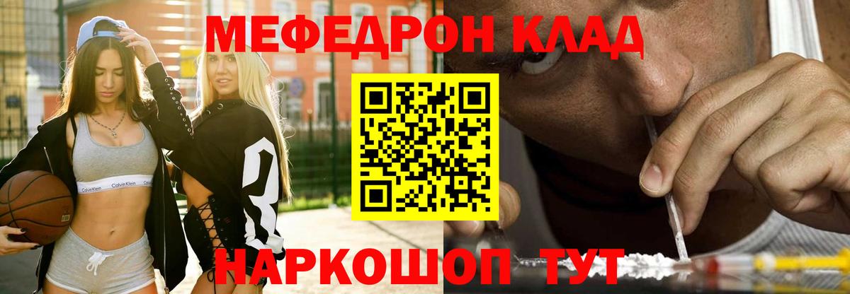 Елизово  Мефедрон мяу мяу  Вход с VPN  Меф  МЕФ мяу мяу 