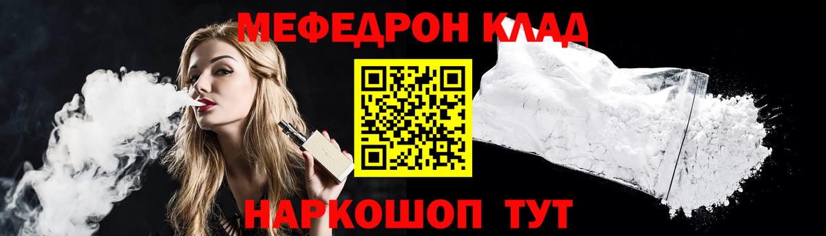 Меф мяу мяу кристаллы Елизово