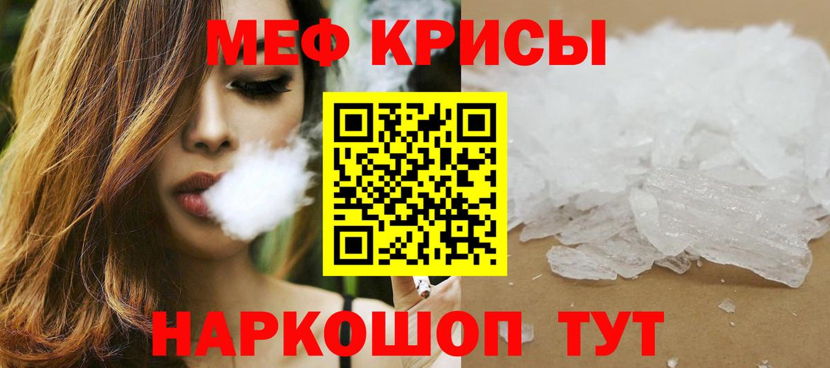МЕФ кристаллы Елизово