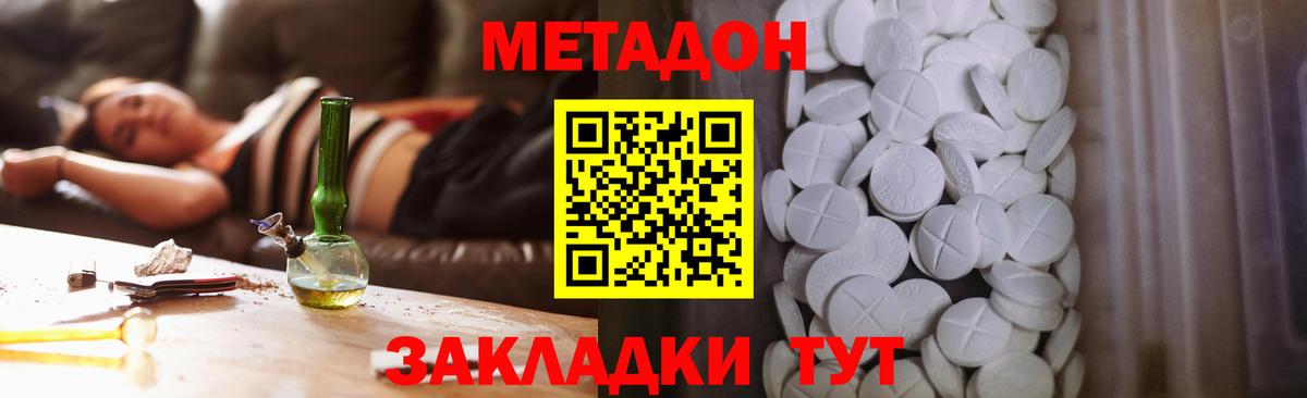 shop телеграм  Метадон methadone  Вход с VPN  МЕТАДОН кристалл  Елизово 