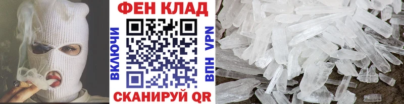 МЕТАМФЕТАМИН кристалл  нарко площадка как зайти  Елизово 