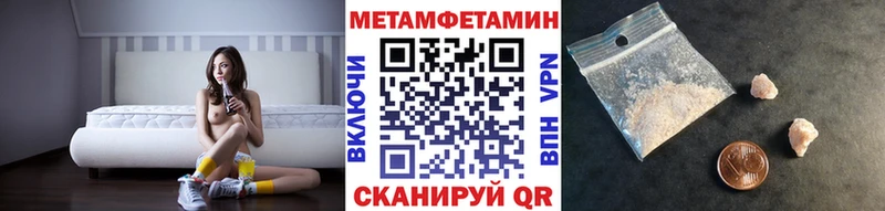 Первитин Methamphetamine Елизово
