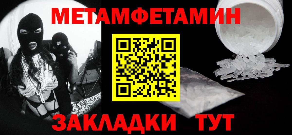 МЕТАМФЕТАМИН винт Елизово