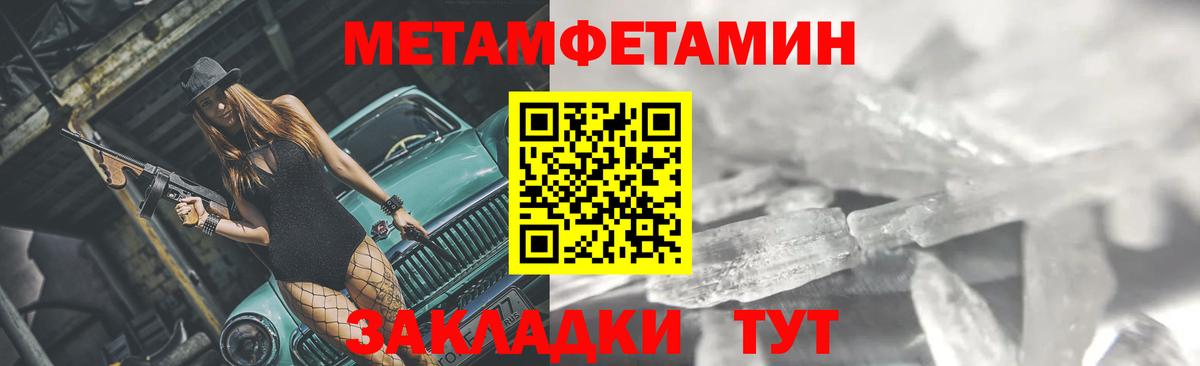 МЕТАМФЕТАМИН кристалл  Вход с VPN  Елизово  МЕТАМФЕТАМИН  МЕТАМФЕТАМИН кристалл 