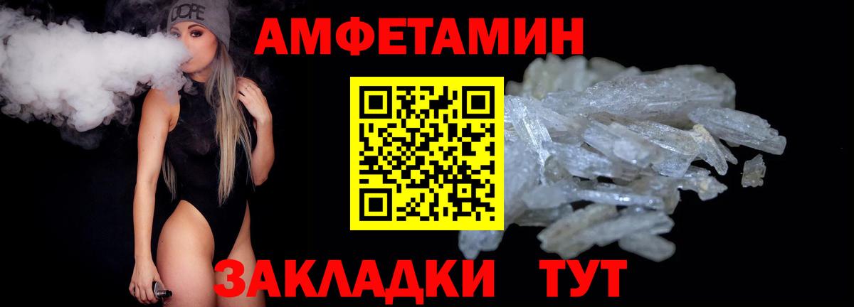 Первитин мет Елизово