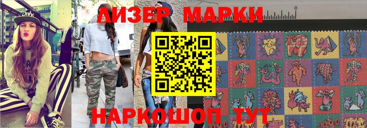 Наркотические марки  Елизово  Марки N-bome 1500мкг 