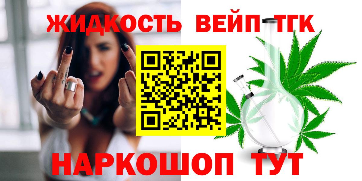 Дистиллят ТГК гашишное масло  Вход с VPN  Елизово 