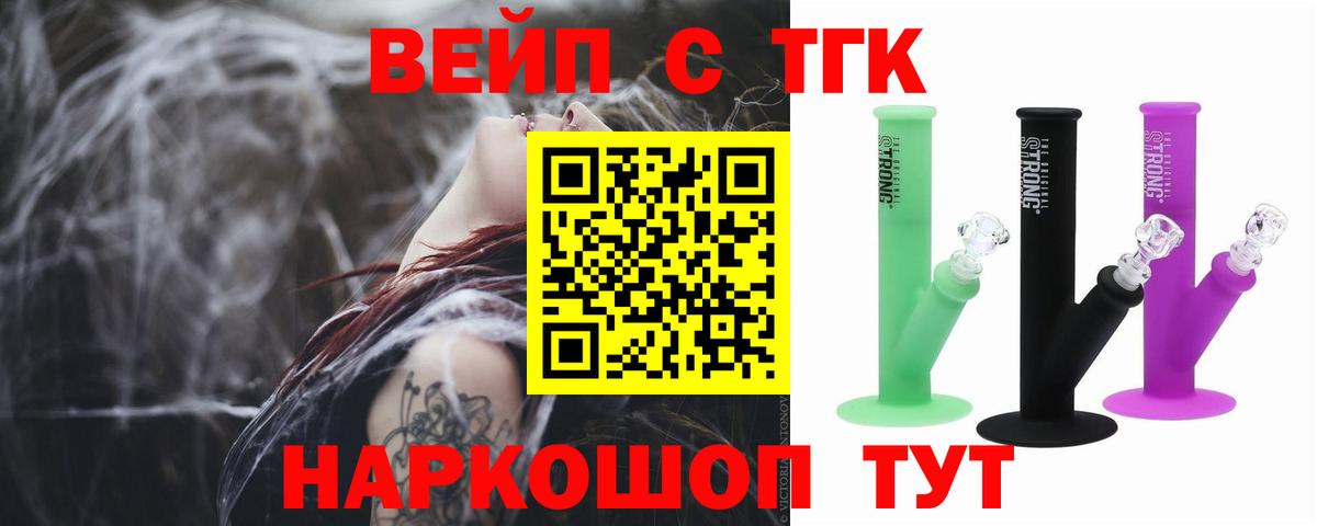 ТГК гашишное масло Елизово