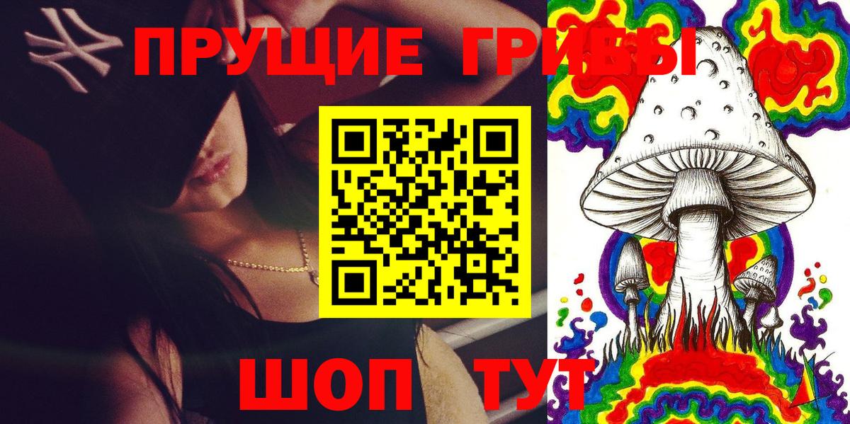 Галлюциногенные грибы мухоморы Елизово